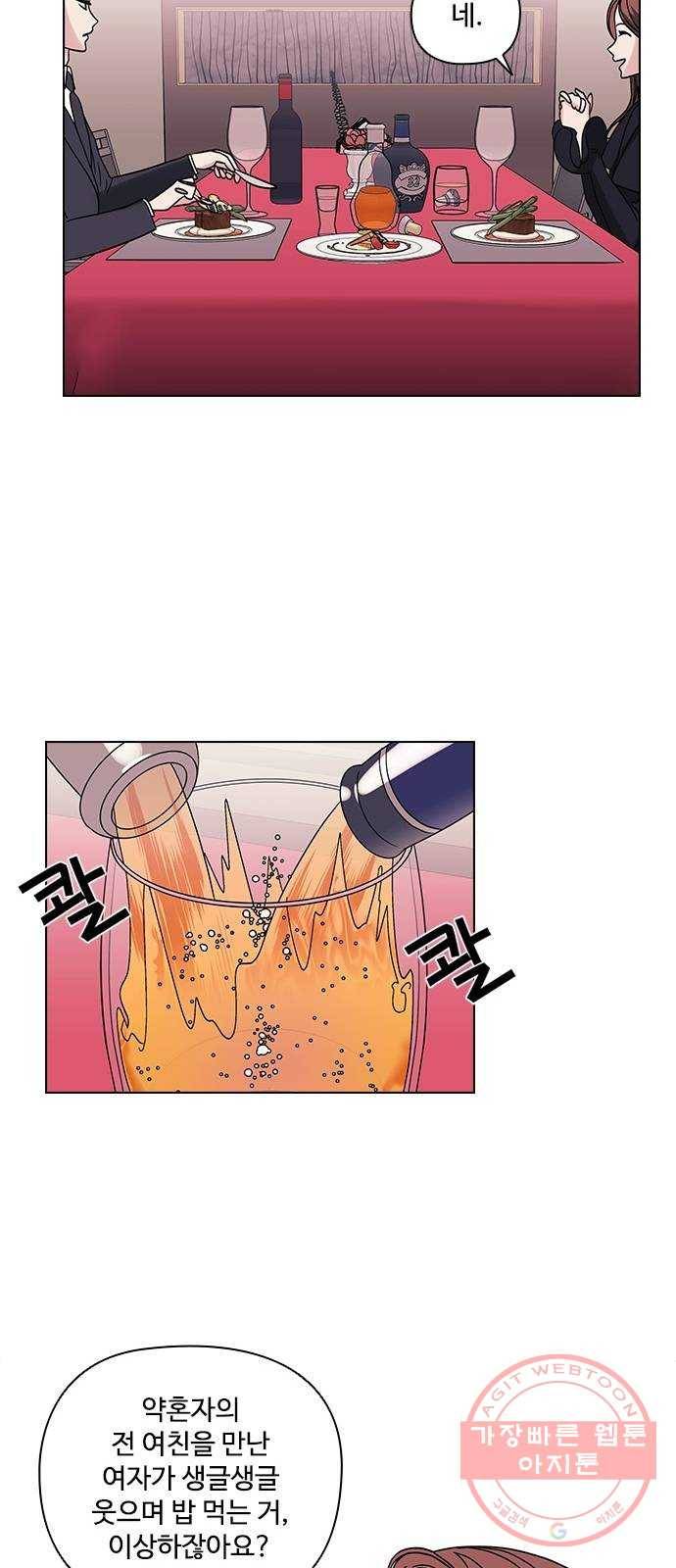 구사일생 로맨스 5화 16