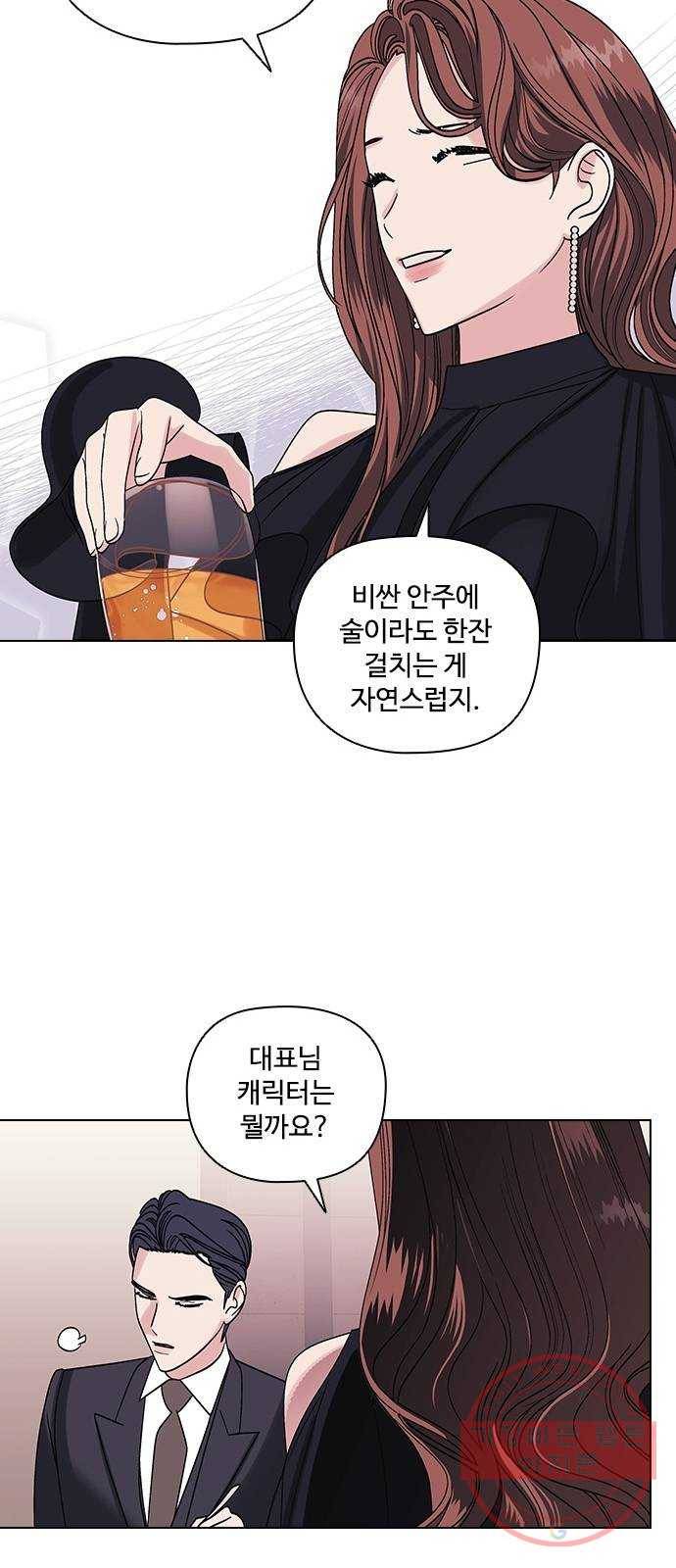 구사일생 로맨스 5화 17
