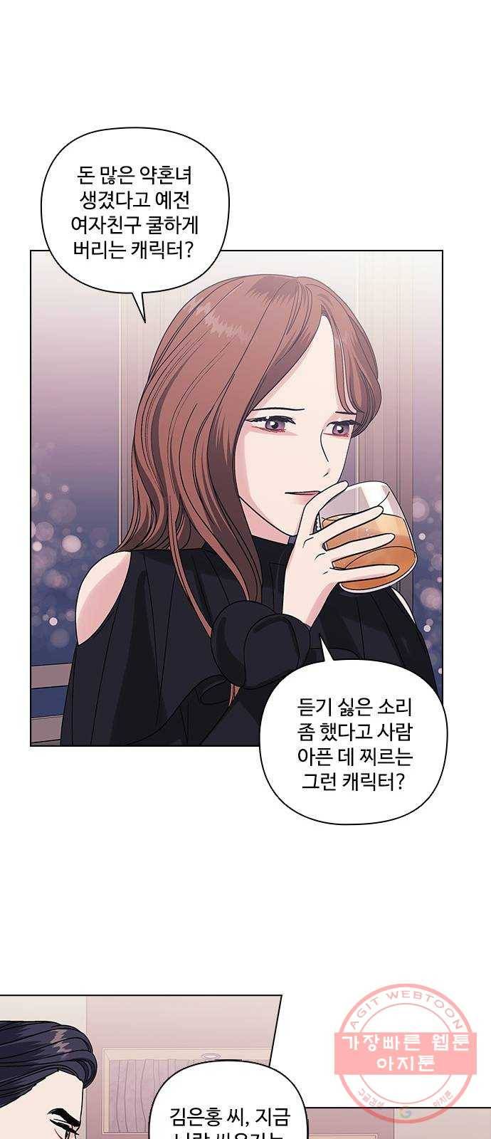 구사일생 로맨스 5화 18
