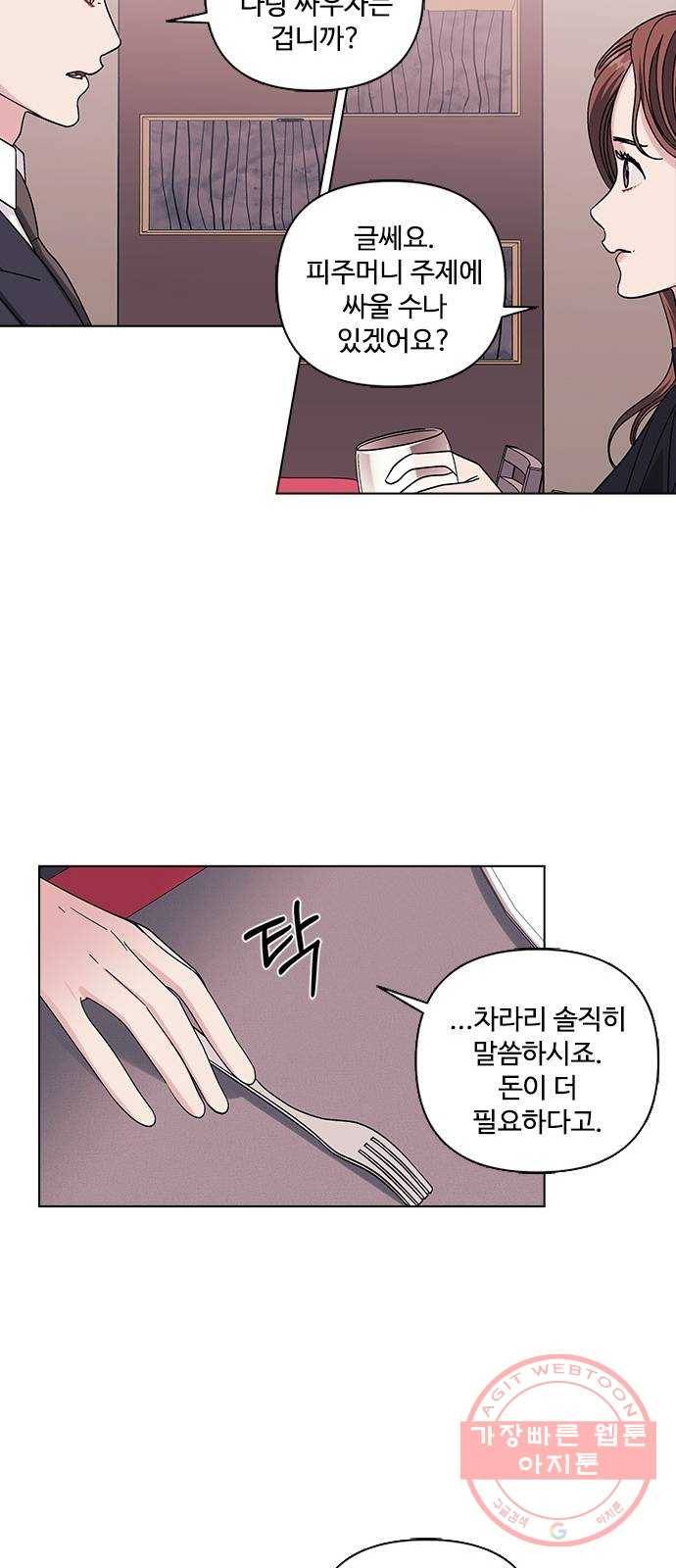 구사일생 로맨스 5화 19