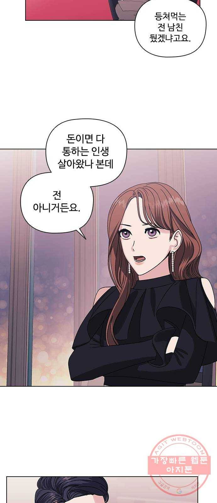 구사일생 로맨스 5화 22
