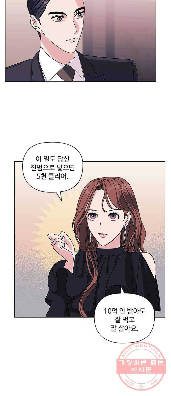 구사일생 로맨스 5화 23