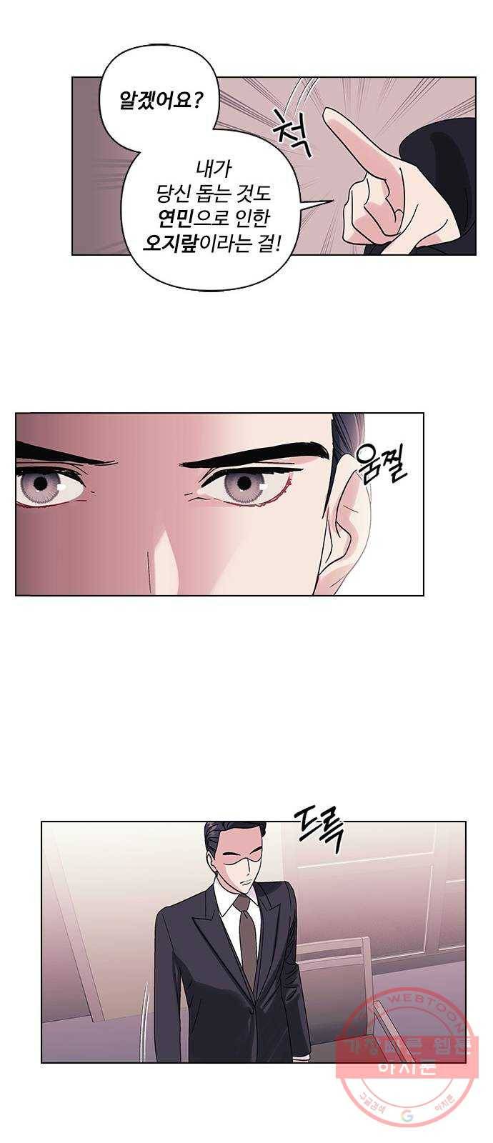 구사일생 로맨스 5화 24