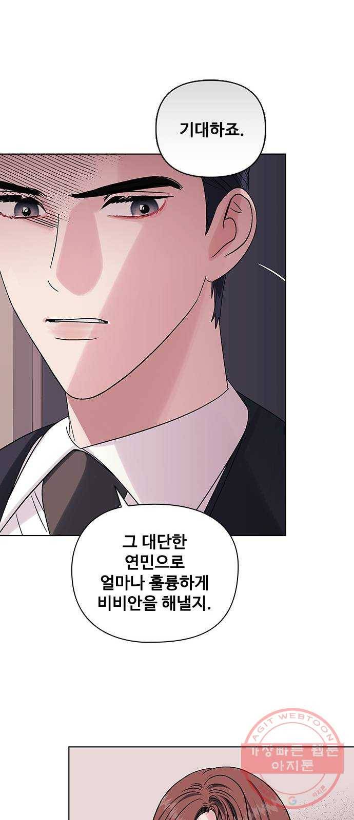 구사일생 로맨스 5화 25