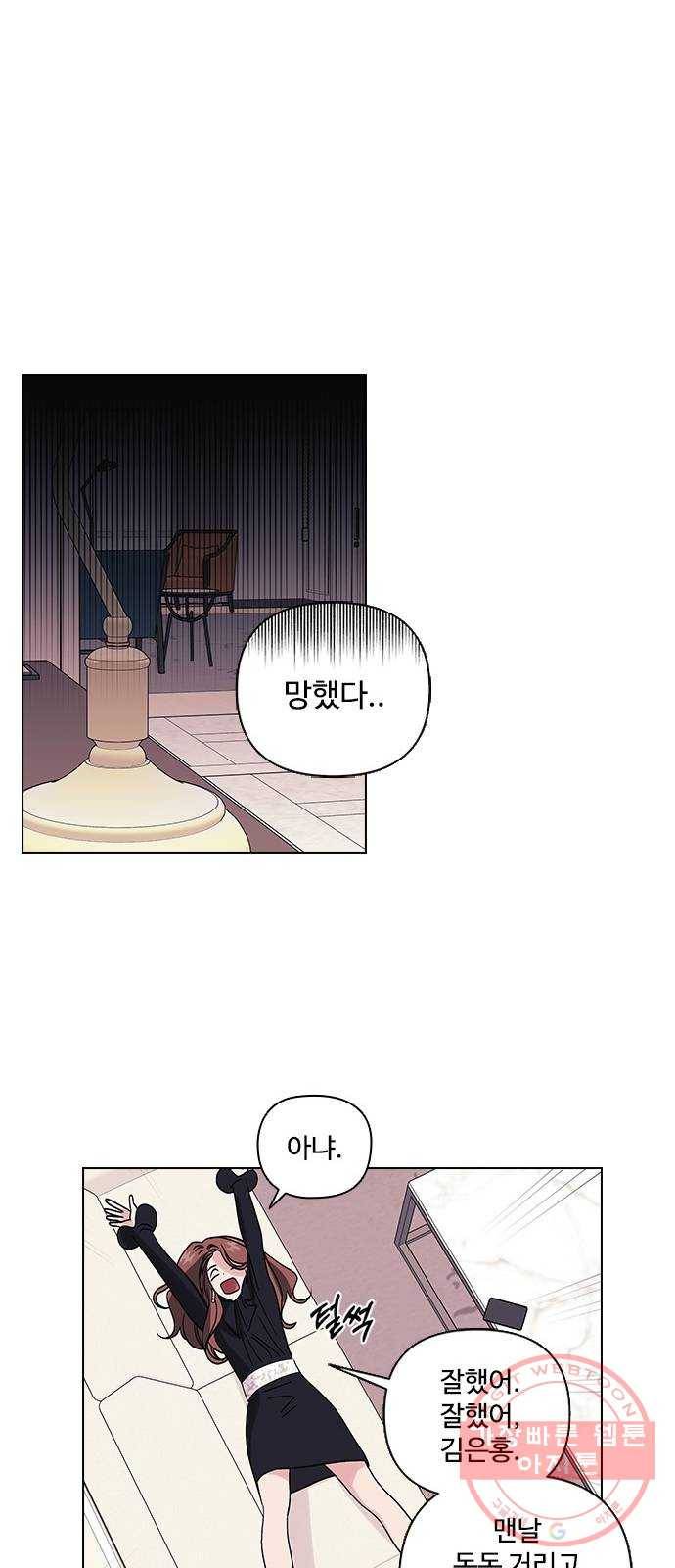 구사일생 로맨스 5화 27
