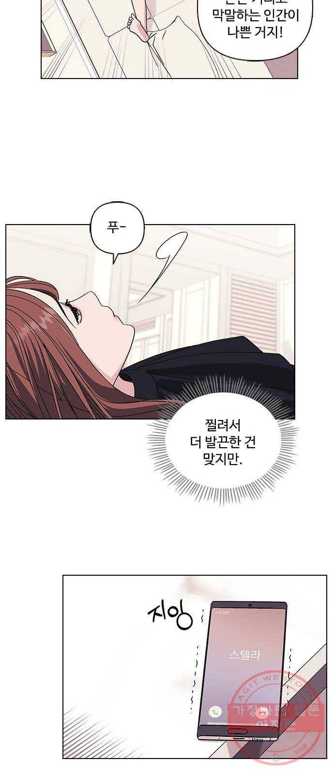구사일생 로맨스 5화 28