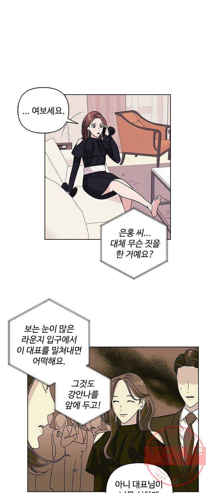 구사일생 로맨스 5화 29