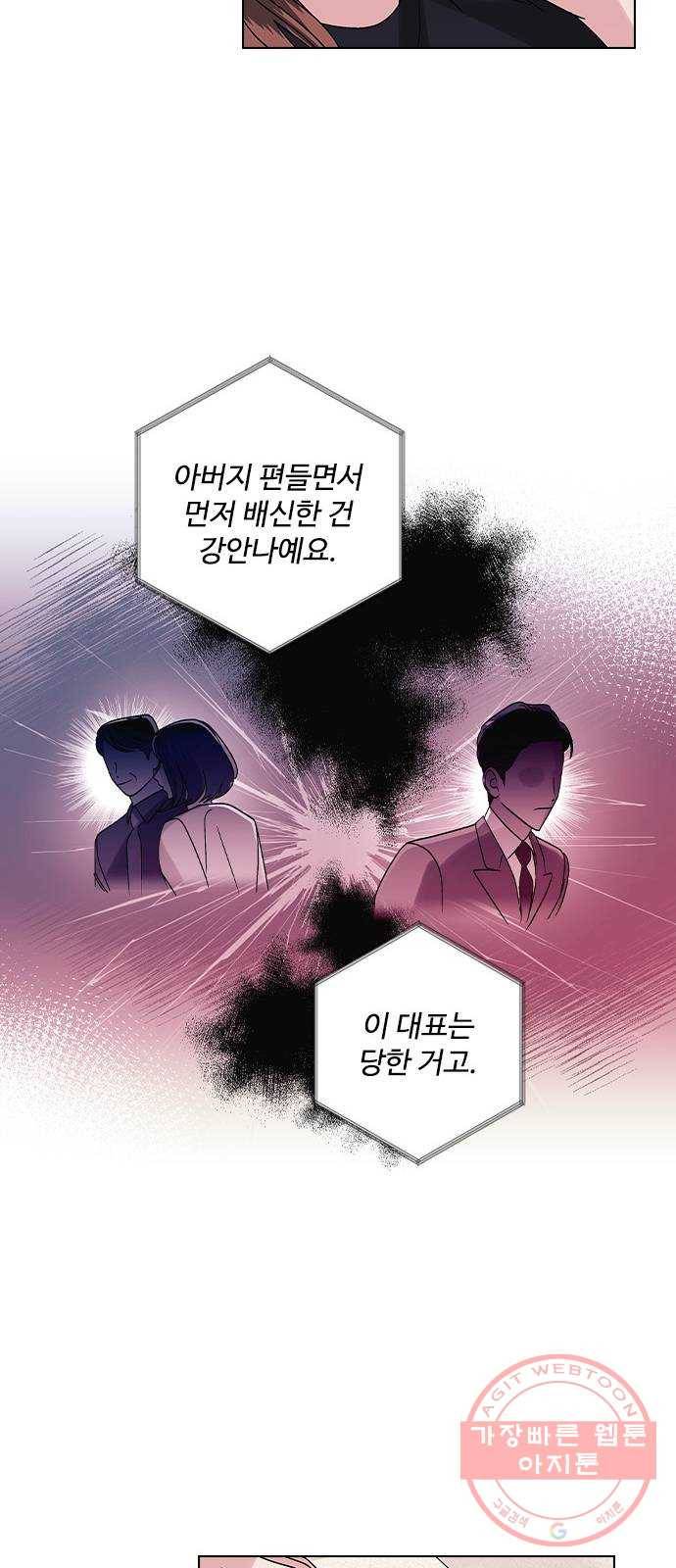 구사일생 로맨스 5화 31