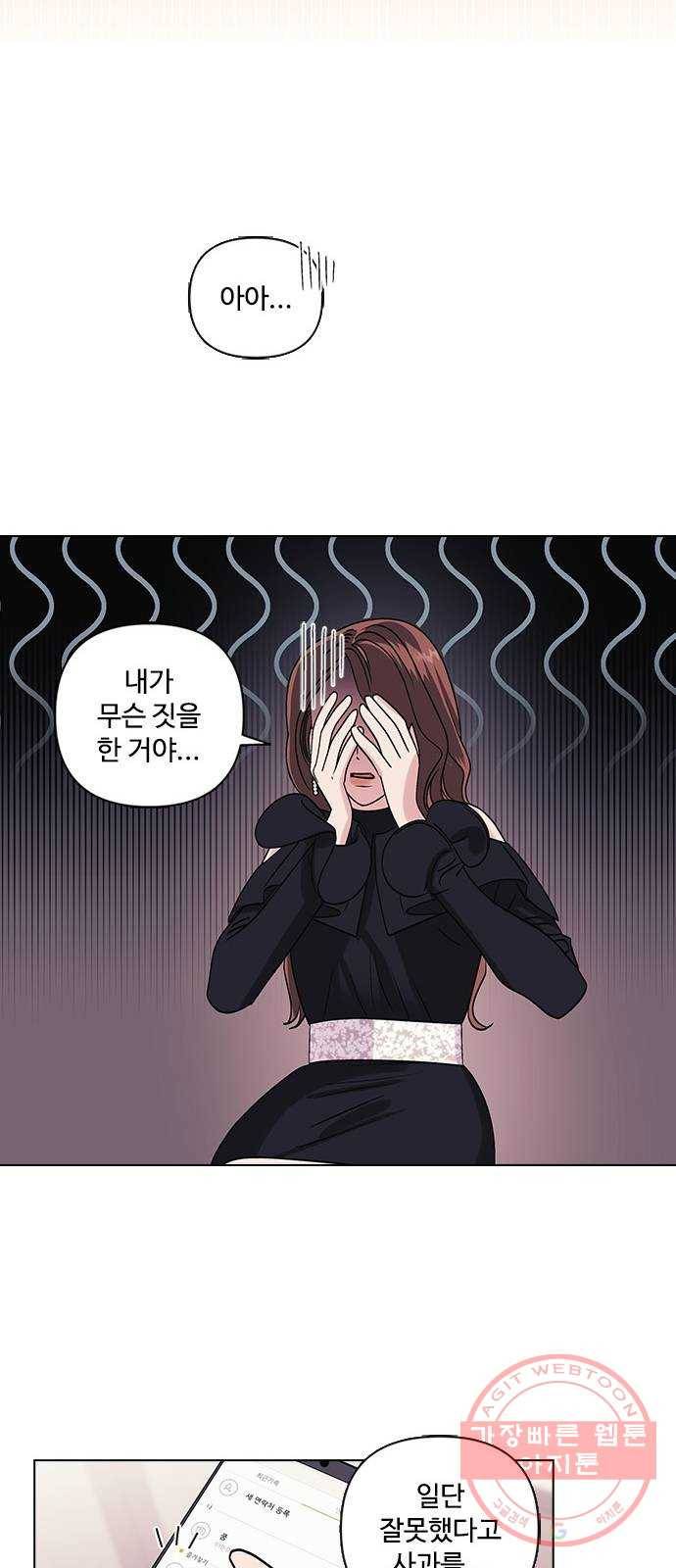 구사일생 로맨스 5화 33