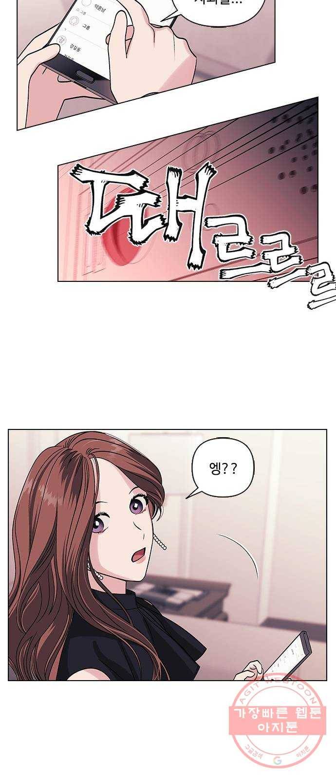 구사일생 로맨스 5화 34