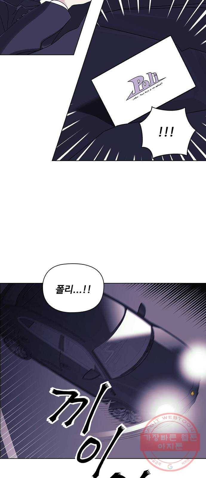 구사일생 로맨스 5화 37