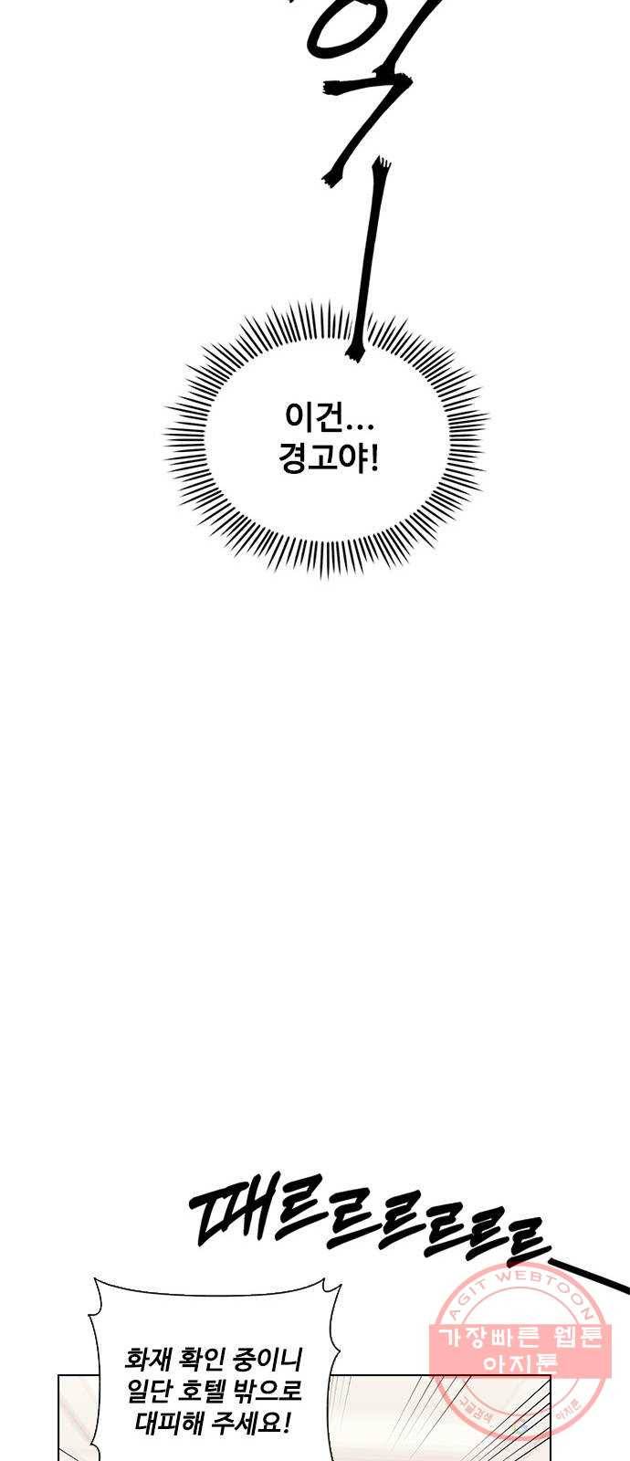 구사일생 로맨스 5화 38