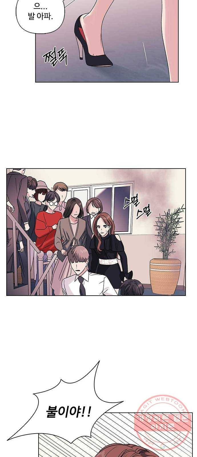 구사일생 로맨스 5화 40