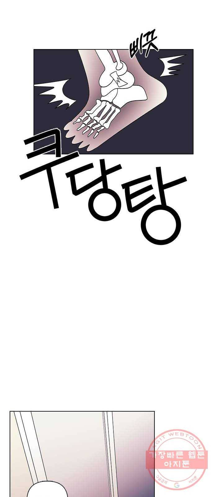 구사일생 로맨스 5화 44