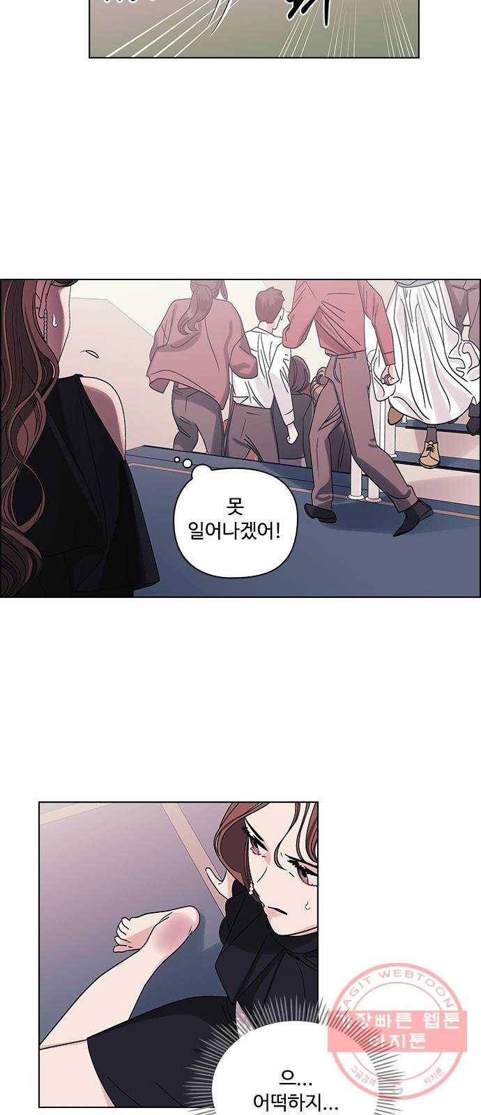 구사일생 로맨스 5화 46