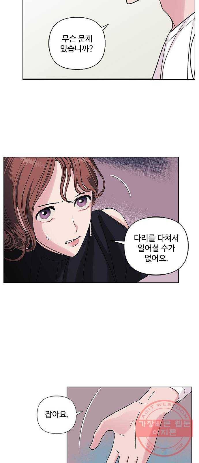 구사일생 로맨스 5화 48