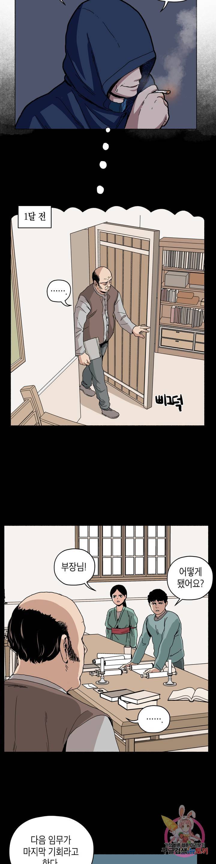 오크의 포로가 된 엘프 여사령관 10화 3