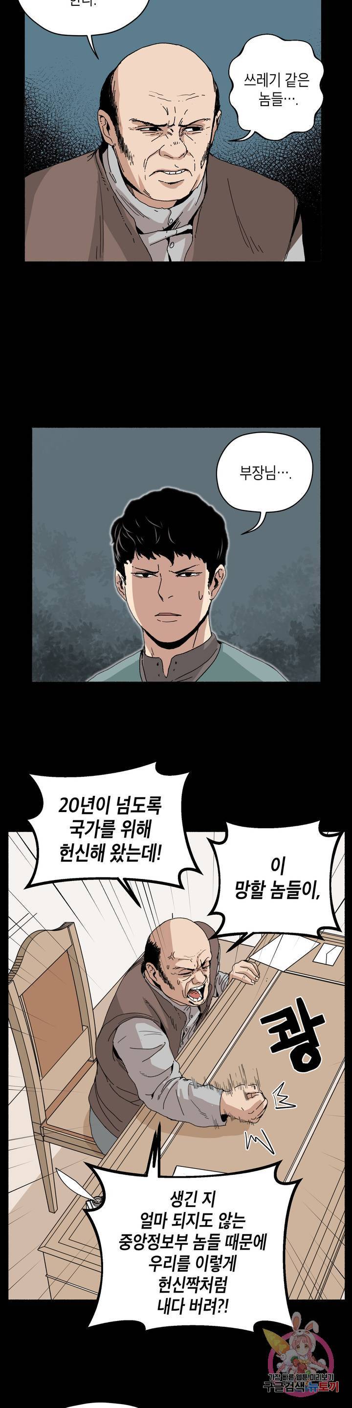 오크의 포로가 된 엘프 여사령관 10화 4