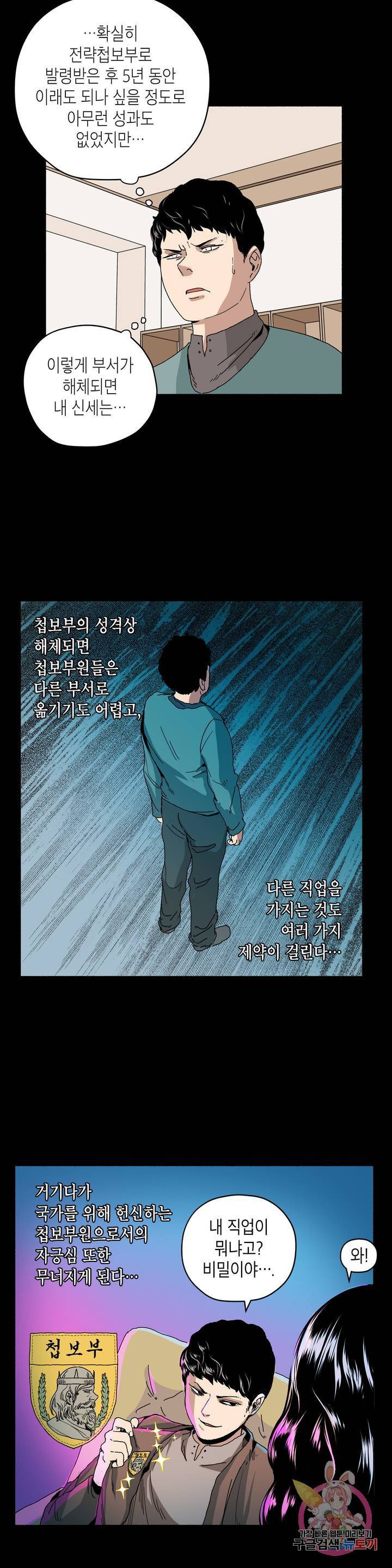 오크의 포로가 된 엘프 여사령관 10화 5