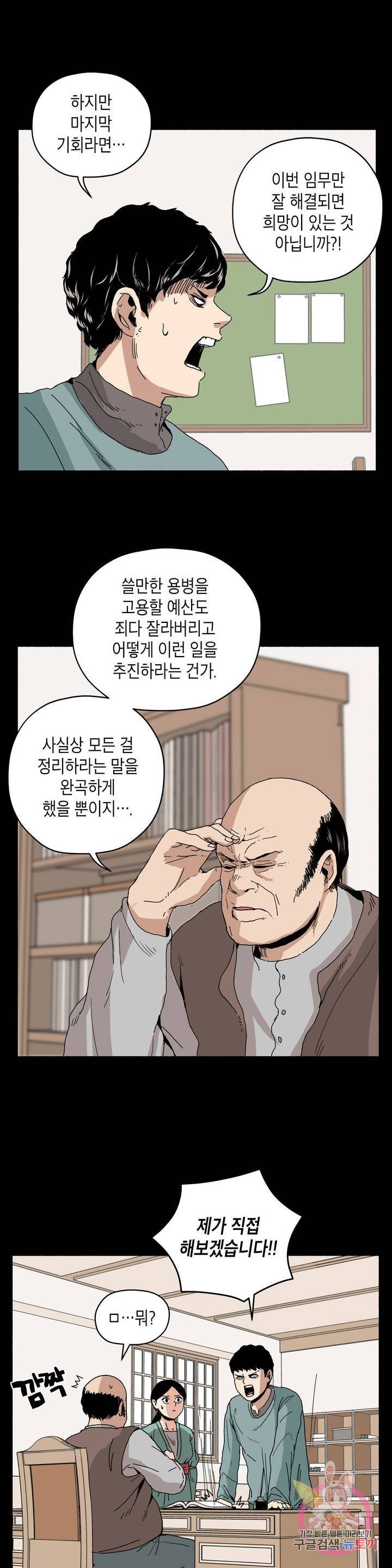 오크의 포로가 된 엘프 여사령관 10화 6