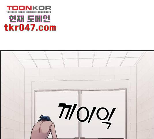 수요웹툰의 나강림 수요웹툰의나강림 28화 1