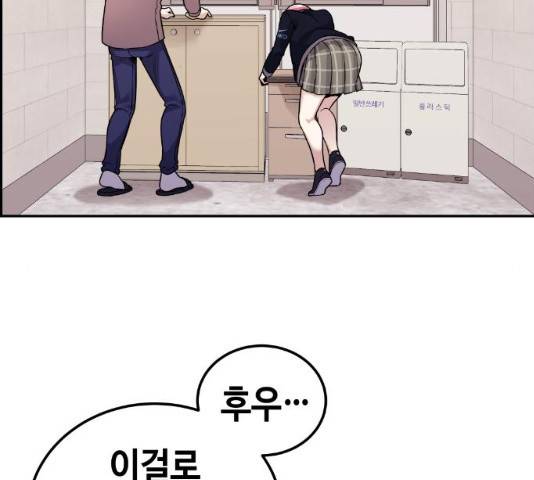 수요웹툰의 나강림 수요웹툰의나강림 28화 2