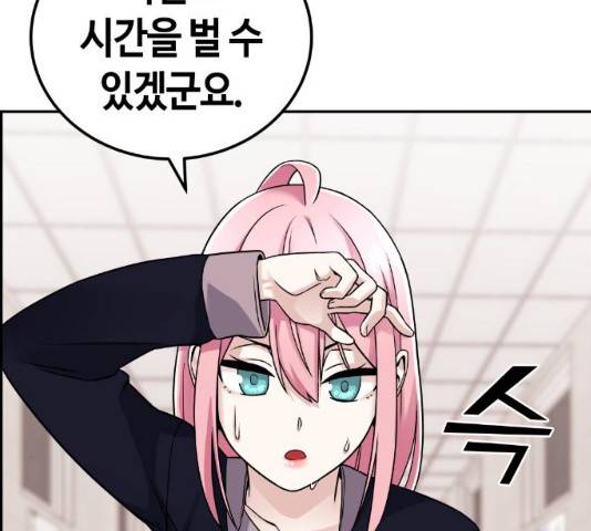 수요웹툰의 나강림 수요웹툰의나강림 28화 3