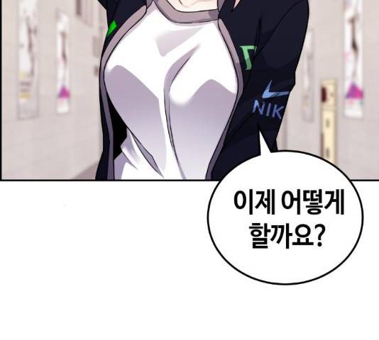 수요웹툰의 나강림 수요웹툰의나강림 28화 4