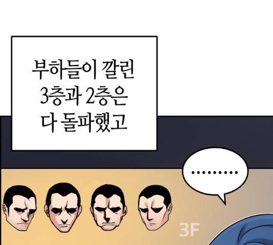 수요웹툰의 나강림 수요웹툰의나강림 28화 5