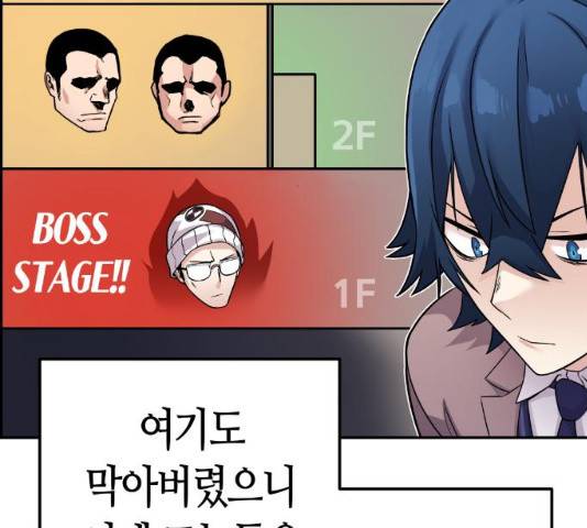 수요웹툰의 나강림 수요웹툰의나강림 28화 6
