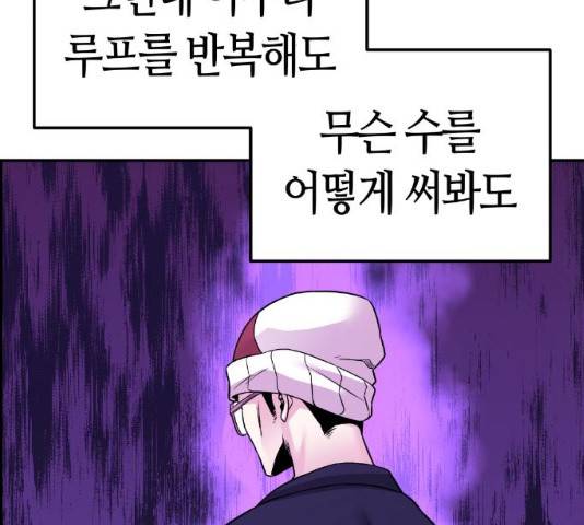 수요웹툰의 나강림 수요웹툰의나강림 28화 8