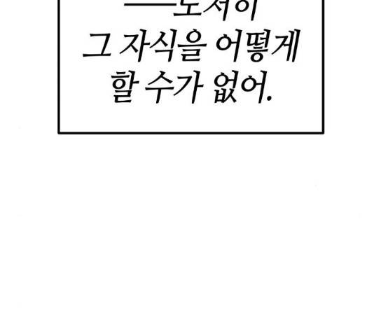 수요웹툰의 나강림 수요웹툰의나강림 28화 10