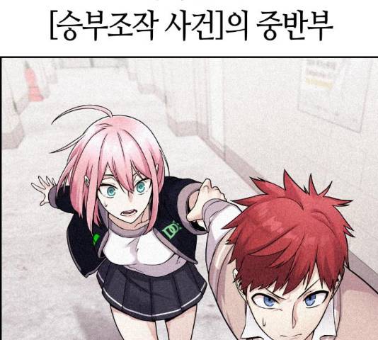 수요웹툰의 나강림 수요웹툰의나강림 28화 13