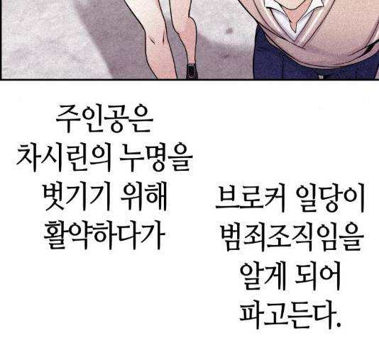 수요웹툰의 나강림 수요웹툰의나강림 28화 14