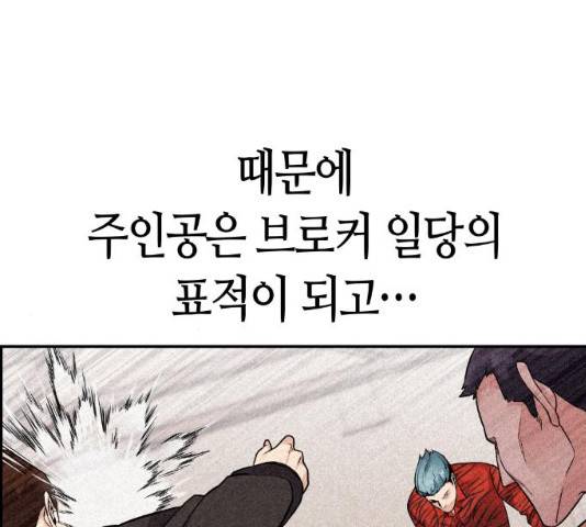 수요웹툰의 나강림 수요웹툰의나강림 28화 15