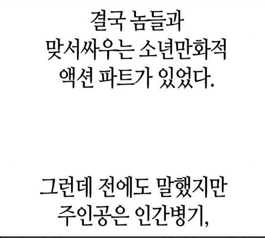 수요웹툰의 나강림 수요웹툰의나강림 28화 17
