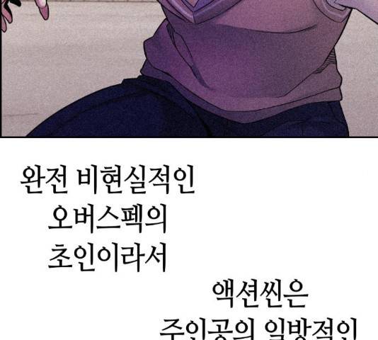 수요웹툰의 나강림 수요웹툰의나강림 28화 19