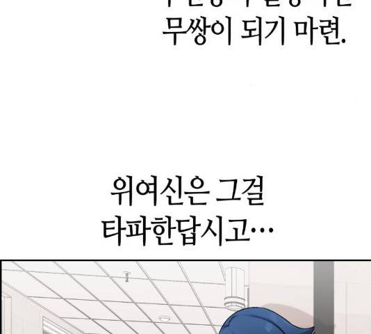 수요웹툰의 나강림 수요웹툰의나강림 28화 20
