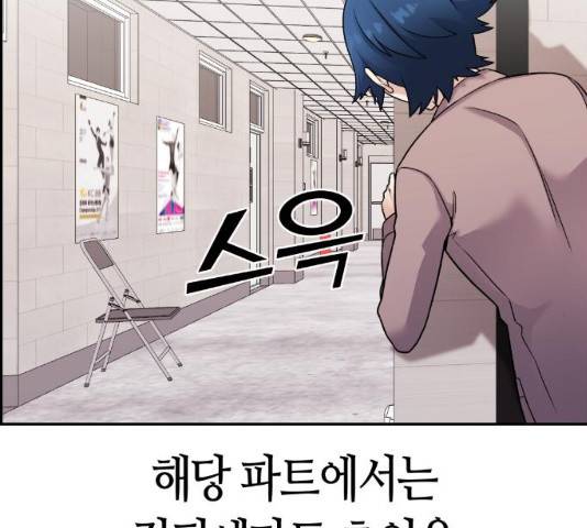 수요웹툰의 나강림 수요웹툰의나강림 28화 21