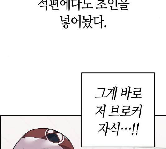 수요웹툰의 나강림 수요웹툰의나강림 28화 22