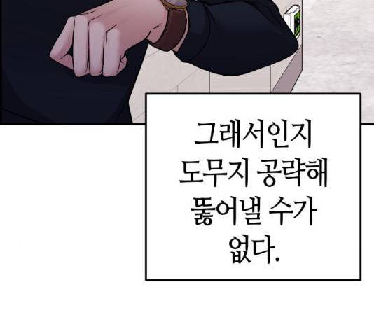 수요웹툰의 나강림 수요웹툰의나강림 28화 24
