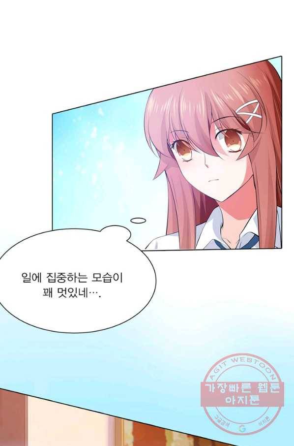 뱀파이어, 특종을 부탁해! 117화 2
