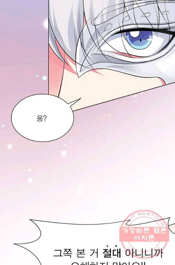 뱀파이어, 특종을 부탁해! 117화 4