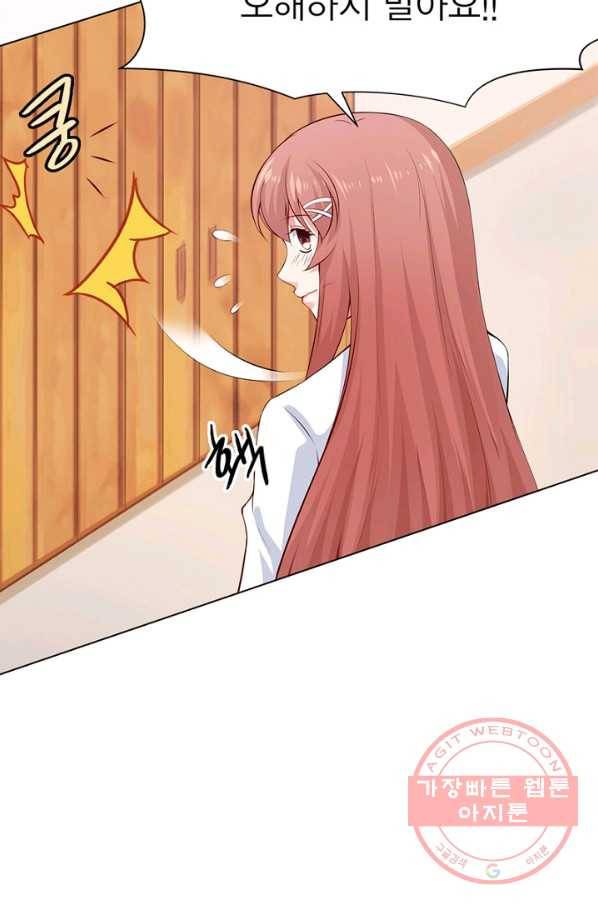 뱀파이어, 특종을 부탁해! 117화 5