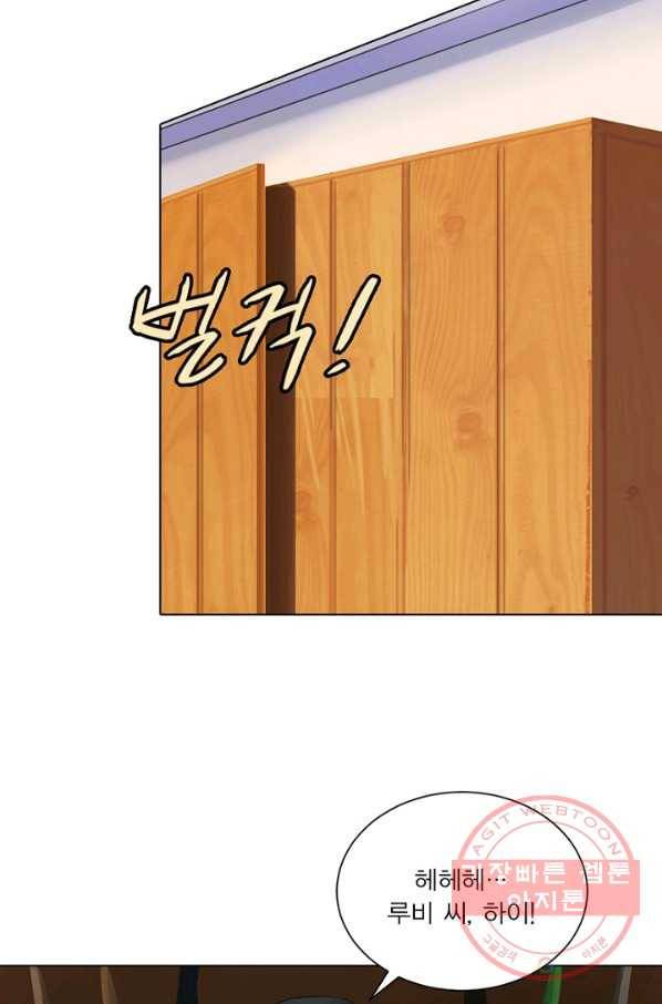뱀파이어, 특종을 부탁해! 117화 7