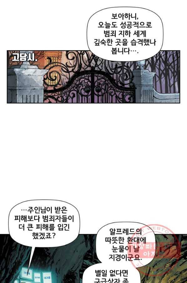 원더 우먼 37화 마침 4