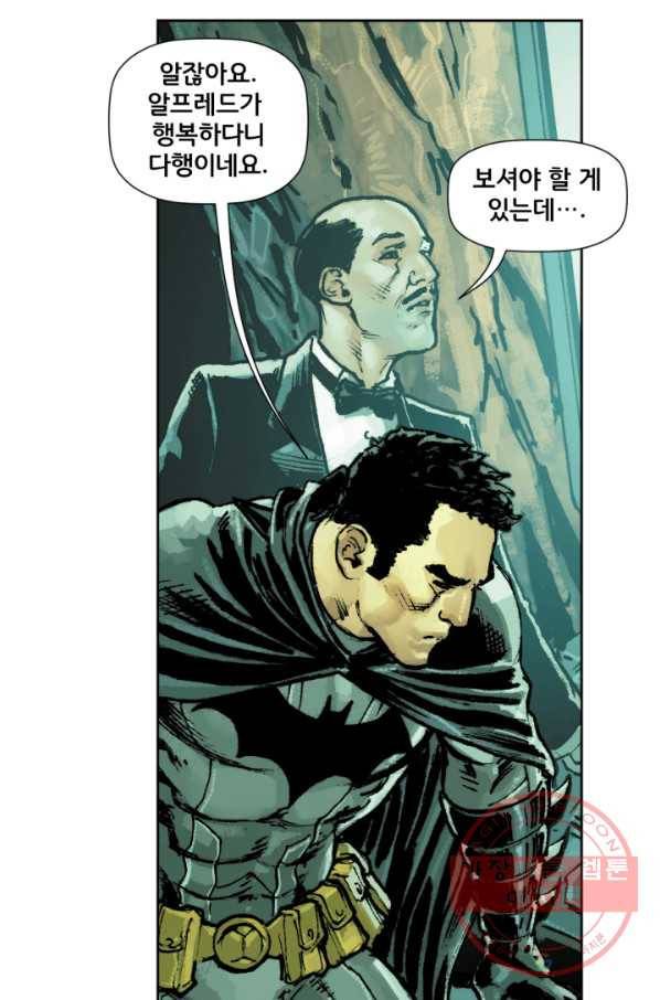 원더 우먼 37화 마침 6