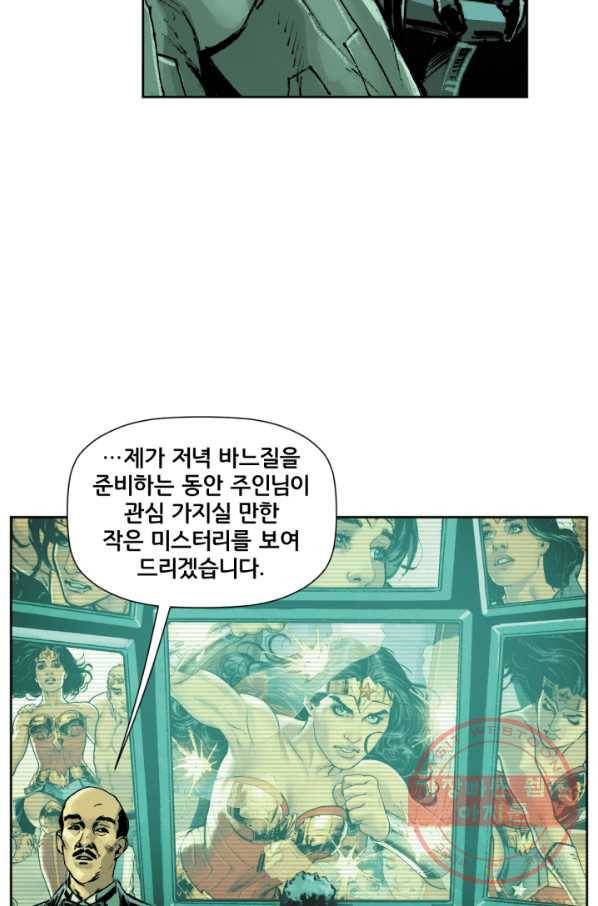 원더 우먼 37화 마침 7