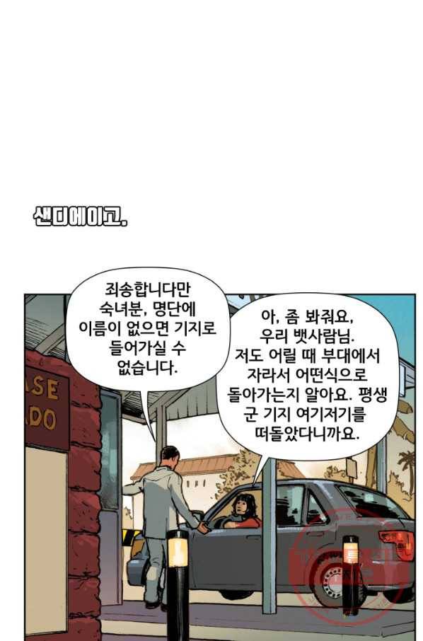 원더 우먼 37화 마침 10