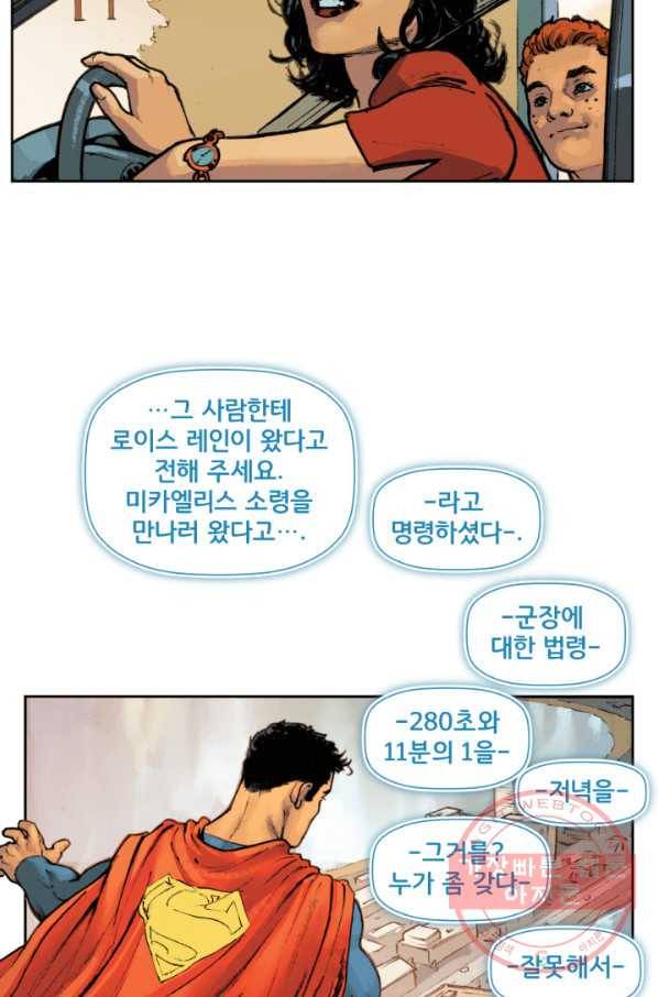 원더 우먼 37화 마침 12